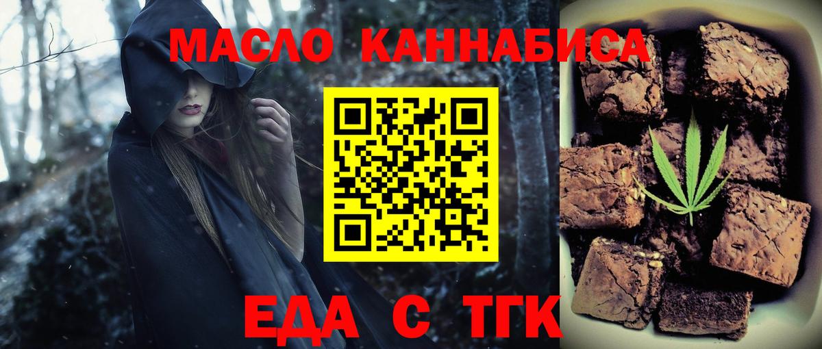 Cannafood марихуана  Вход с VPN  Новошахтинск 