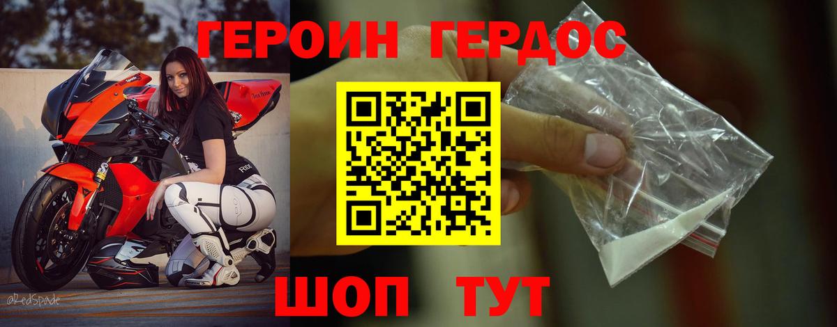Новошахтинск  Героин  Вход с VPN  ГЕРОИН Heroin 