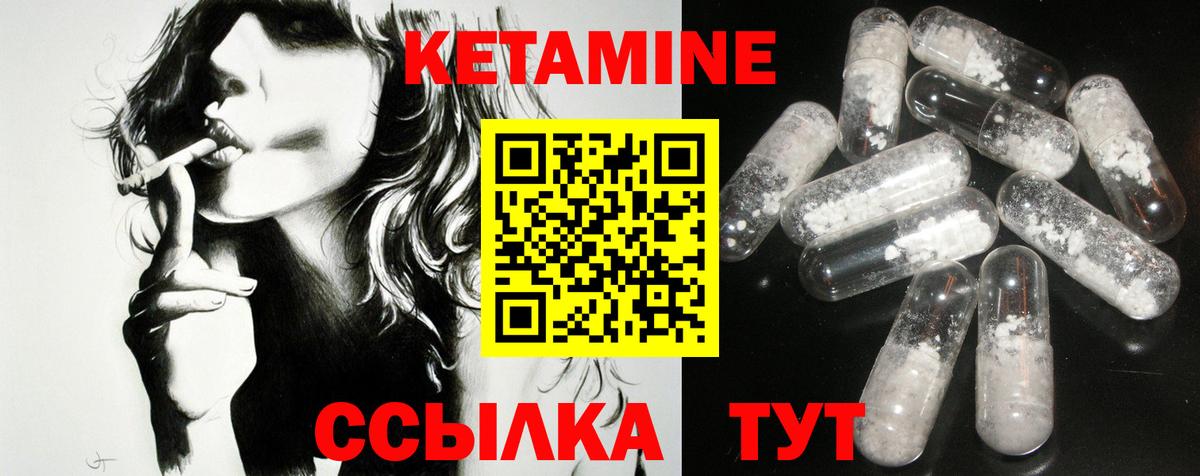 Кетамин VHQ  Вход с VPN  сайты даркнета как зайти  КЕТАМИН VHQ  Новошахтинск 