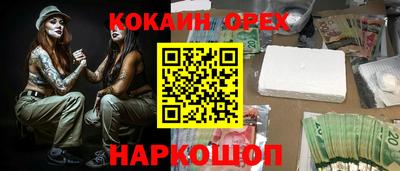 кокаин премиум Севастополь