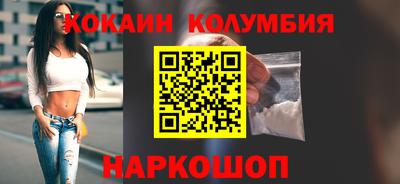 кокаин премиум Севастополь