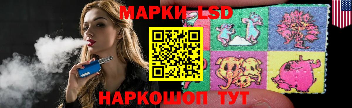 LSD-25 экстази кислота Новошахтинск