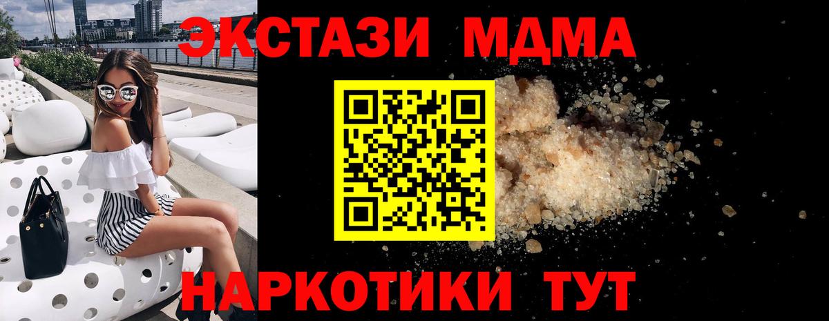 МДМА Molly Новошахтинск