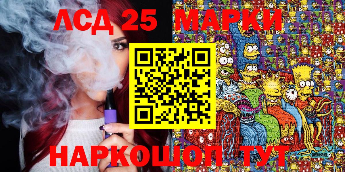 Марки NBOMe 1,5мг Новошахтинск