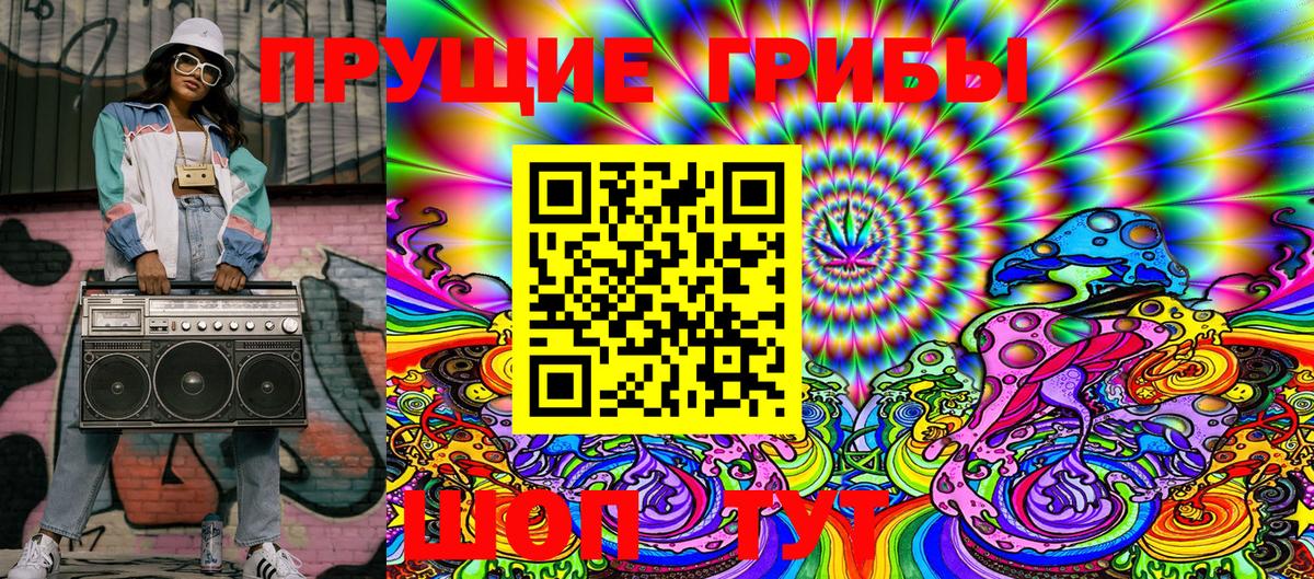 Новошахтинск  Галлюциногенные грибы мухоморы  Вход с VPN 